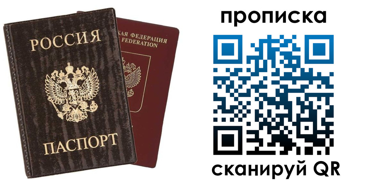 временная регистрация адрес в Алдане