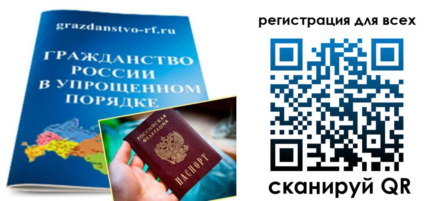 прописка ребенка в Алдане