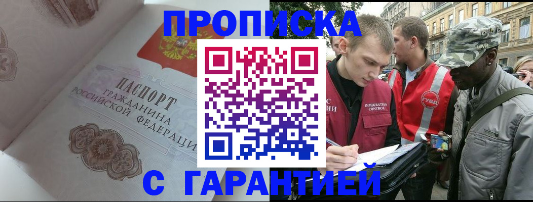 регистрация в Алдане